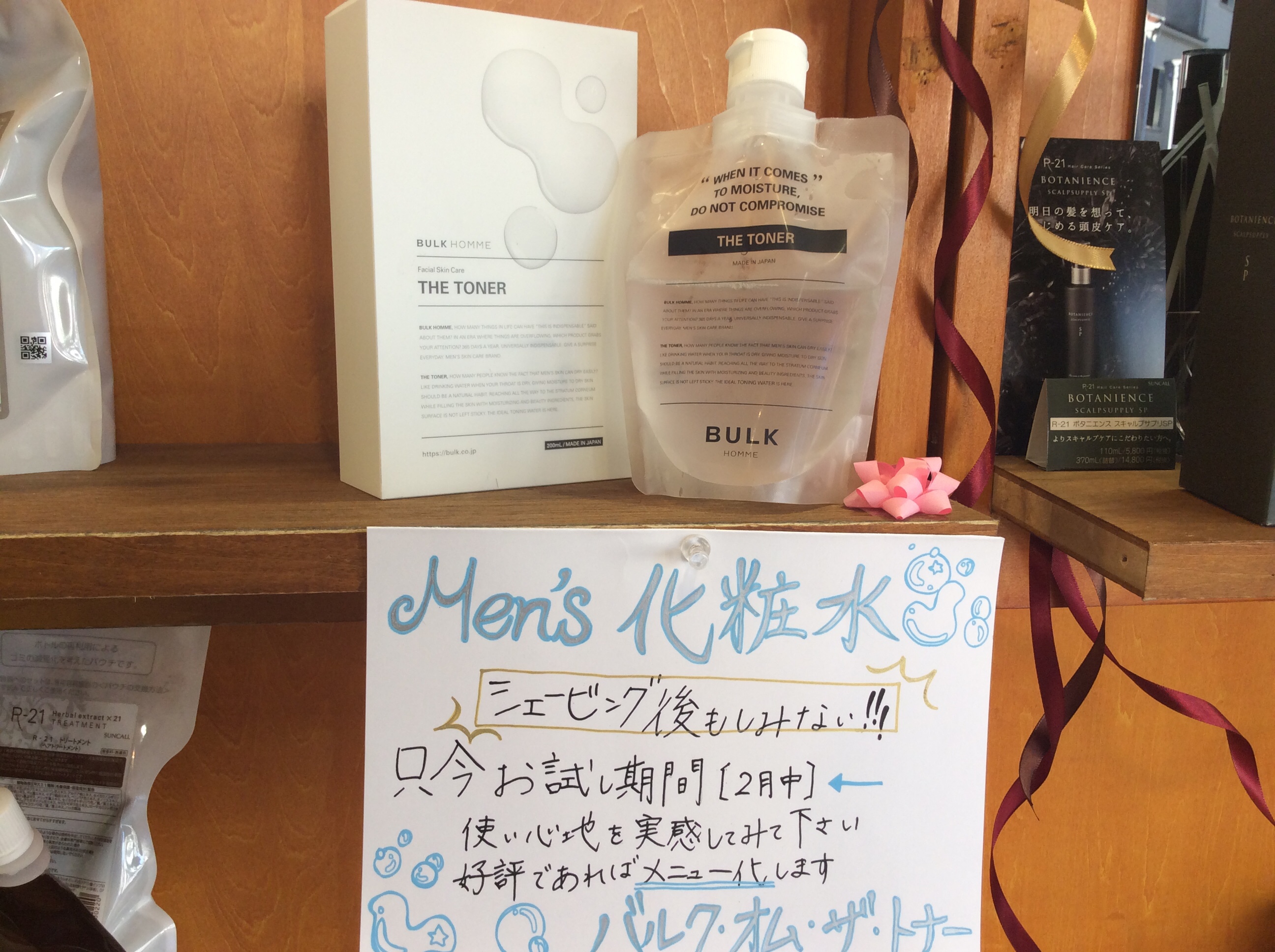 New Facial Skin Care Product 成田 富里の美容室 エムズハウス