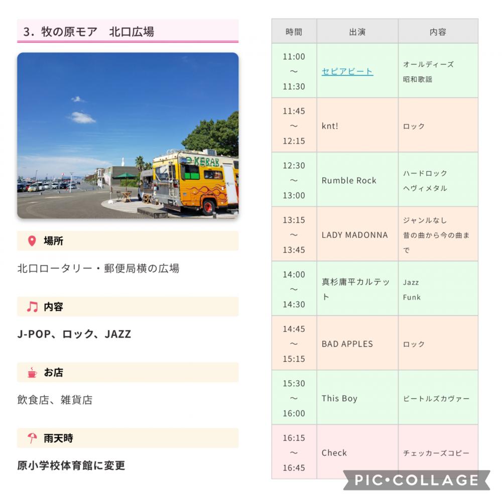 【4年連続出演】5/11に印西まちなか音楽祭！
